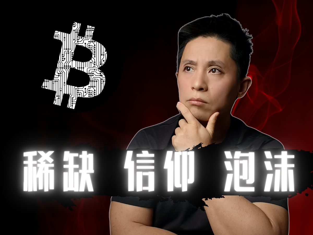 别相信比特币(比特币到底真的假的)