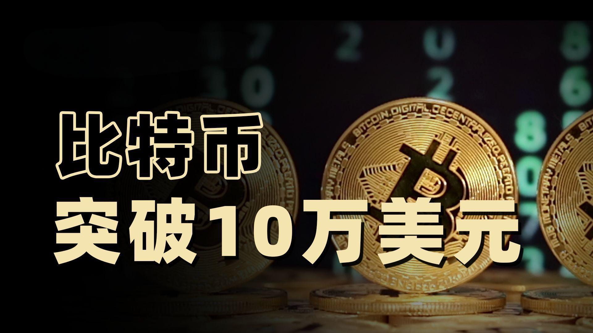 比特币错误理解(比特币常见问题解答)