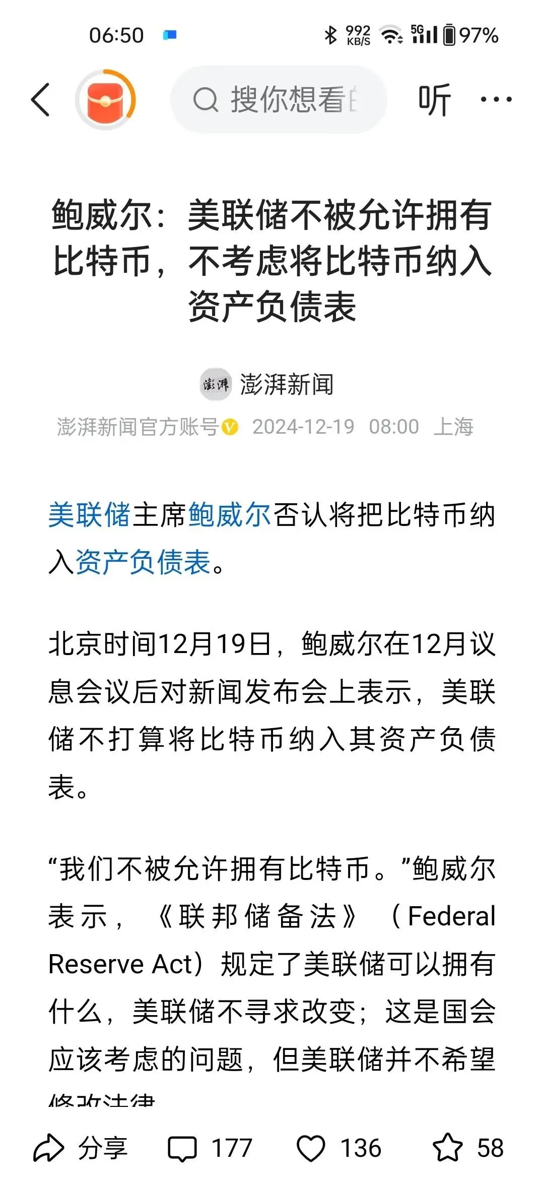 美联储打压比特币(美联储对比特币的态度)