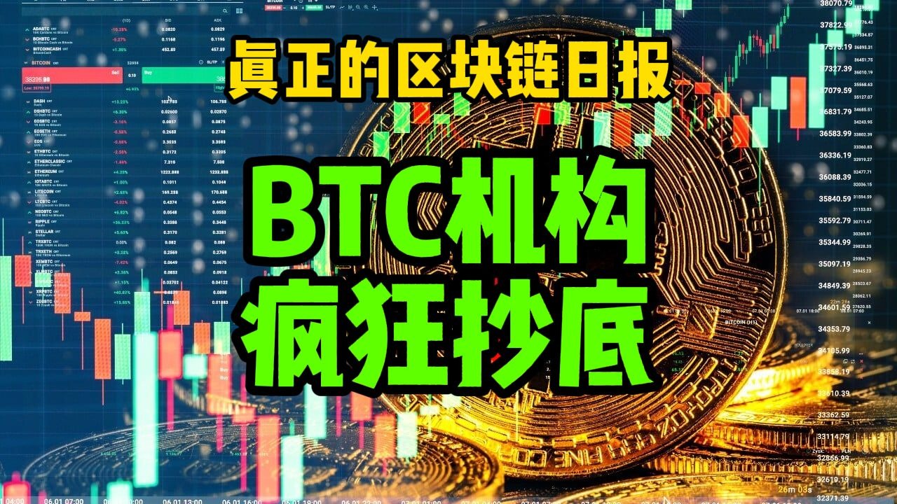 比特币期货抄底(比特币期货抄底什么意思)