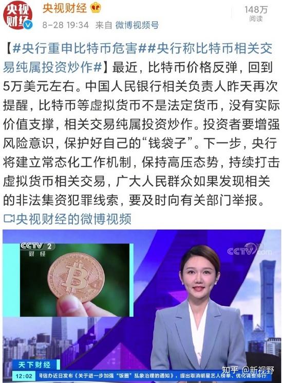 比特币偷税人数(比特币避税合法吗)
