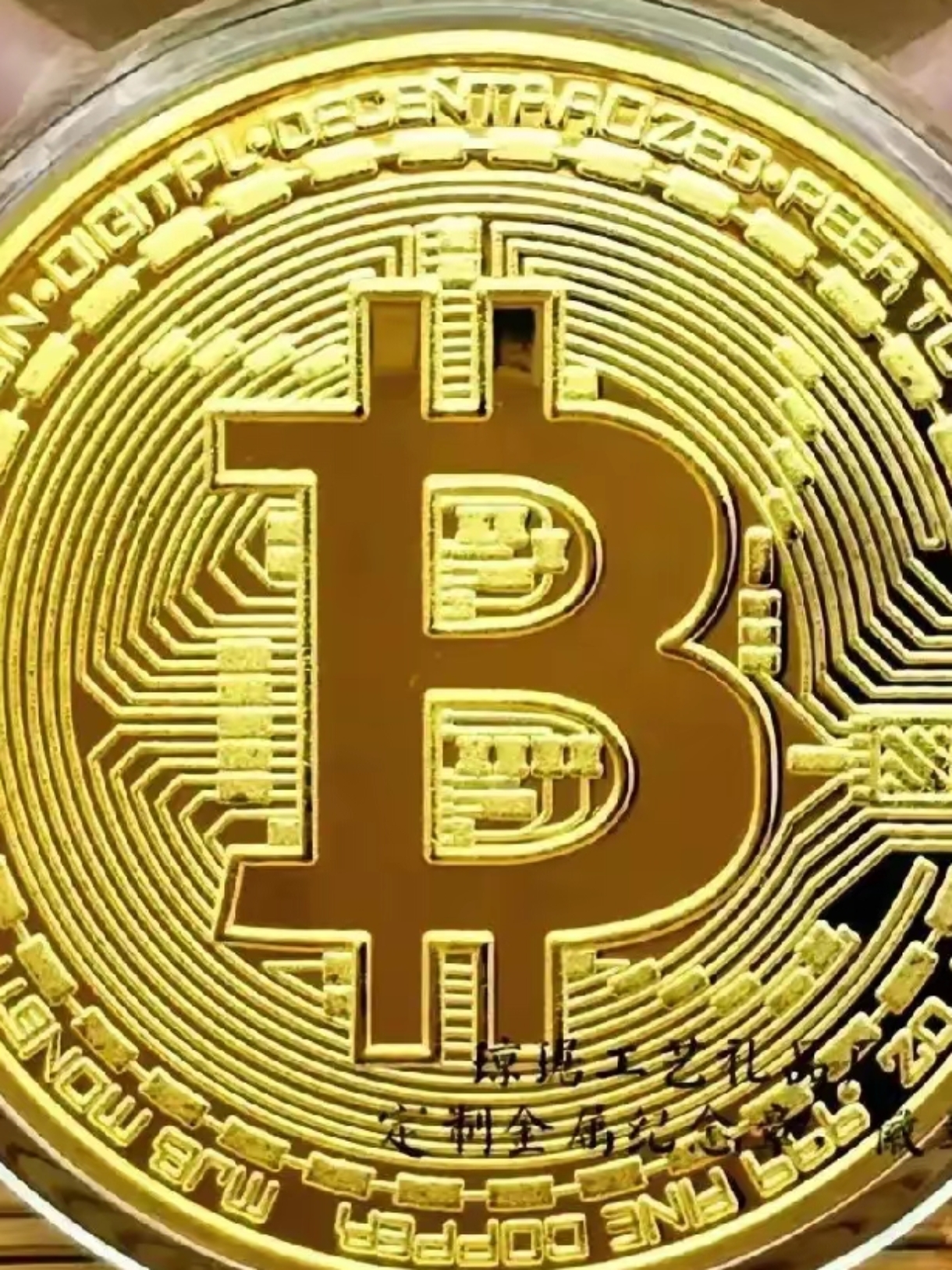 重生收购比特币(重生2017买比特币的小说)