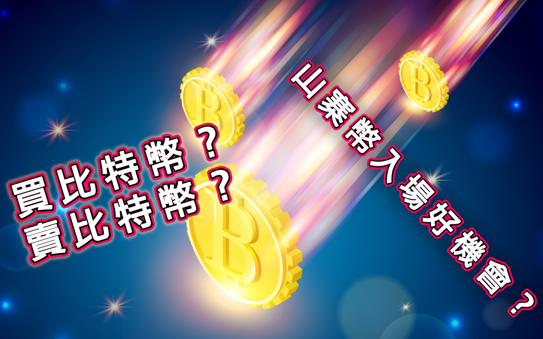 比特币代码升级(比特币代码升级怎么弄)