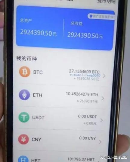 比特币聊天截图(比特币聊天截图图片)