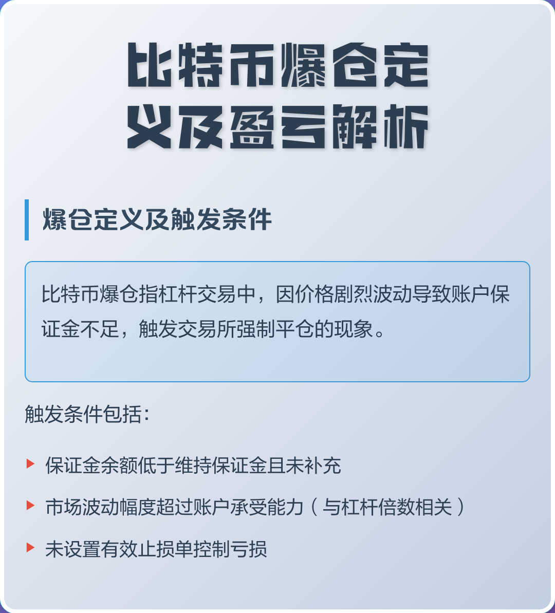 比特币不买杠杆(比特币不加杠杆可以做空吗)