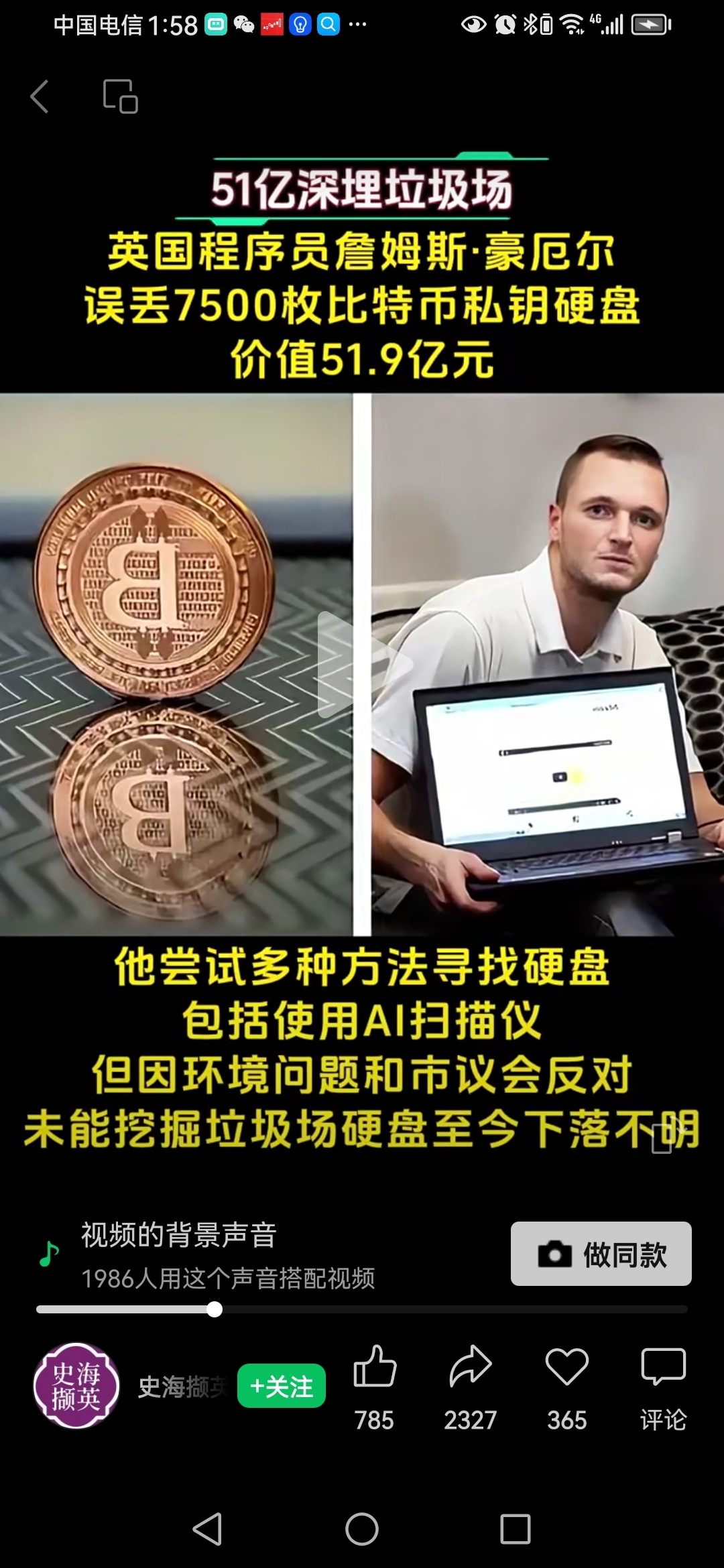 比特币怎样的(比特币什么模样)