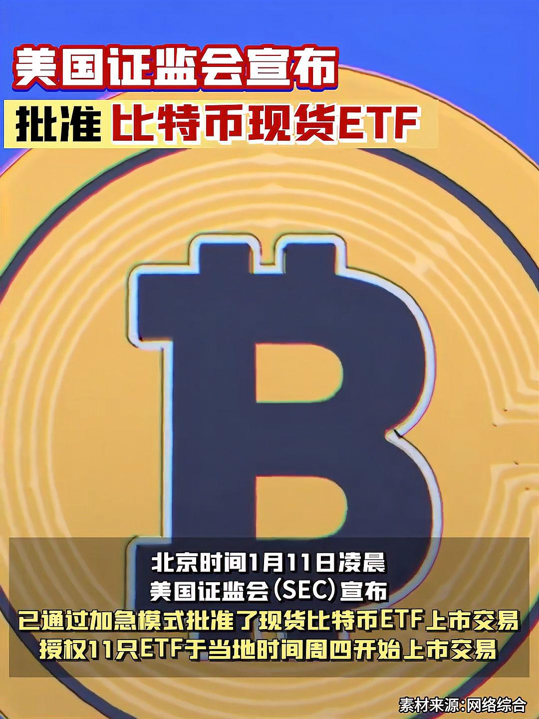 美国比特币Film(美国比特币大佬 华人)