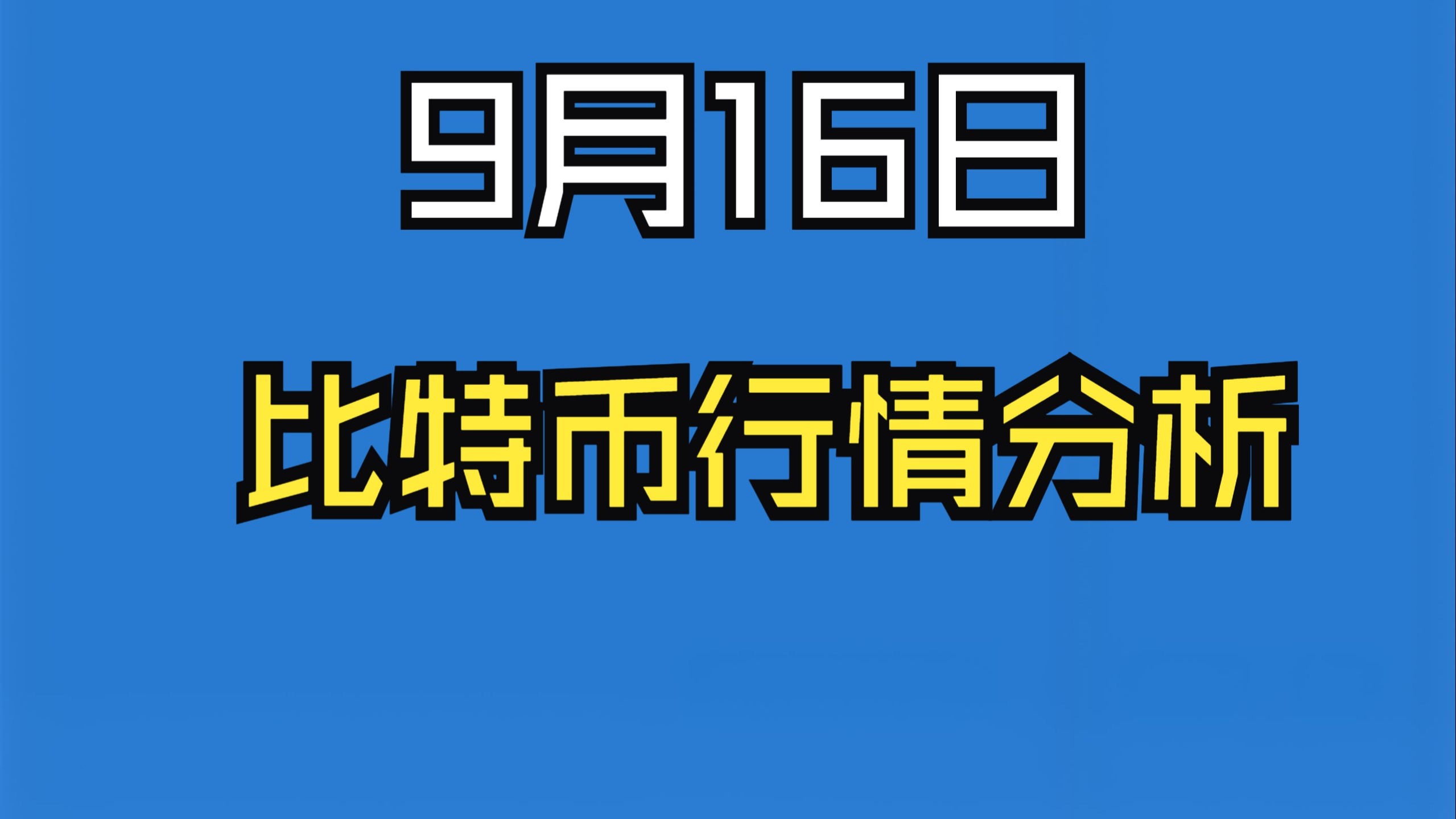 今天比特币价值(比特币今天价位?)